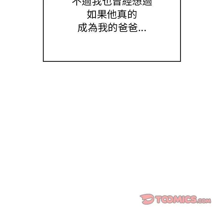 漫画《顽皮女孩敏儿》第38话第60张图