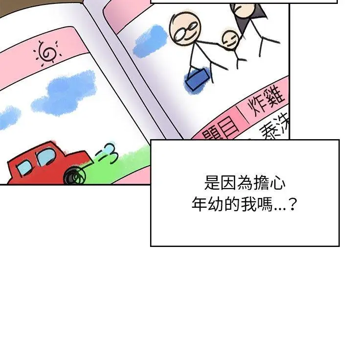 漫画《顽皮女孩敏儿》第38话第64张图
