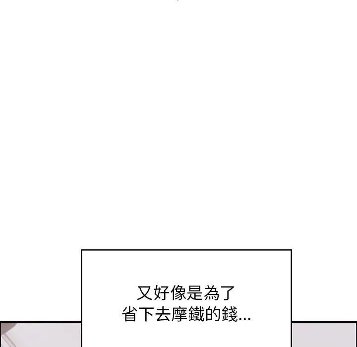 漫画《顽皮女孩敏儿》第38话第67张图