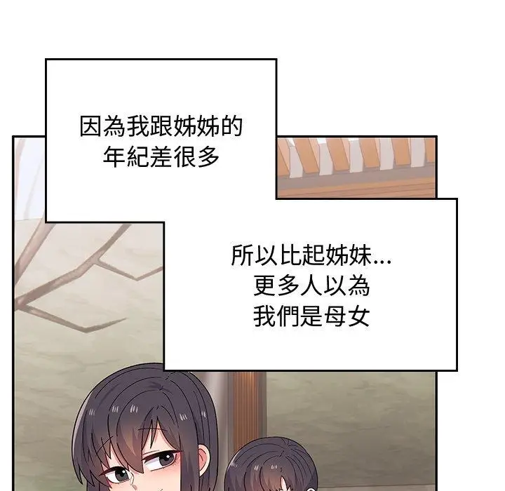 漫画《顽皮女孩敏儿》第38话第7张图
