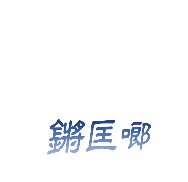 漫画《顽皮女孩敏儿》第38话第74张图