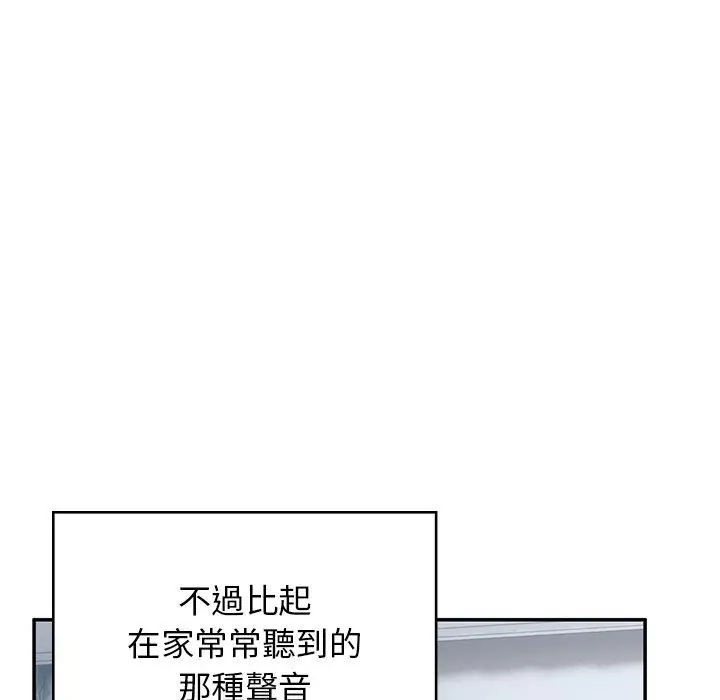 漫画《顽皮女孩敏儿》第38话第75张图