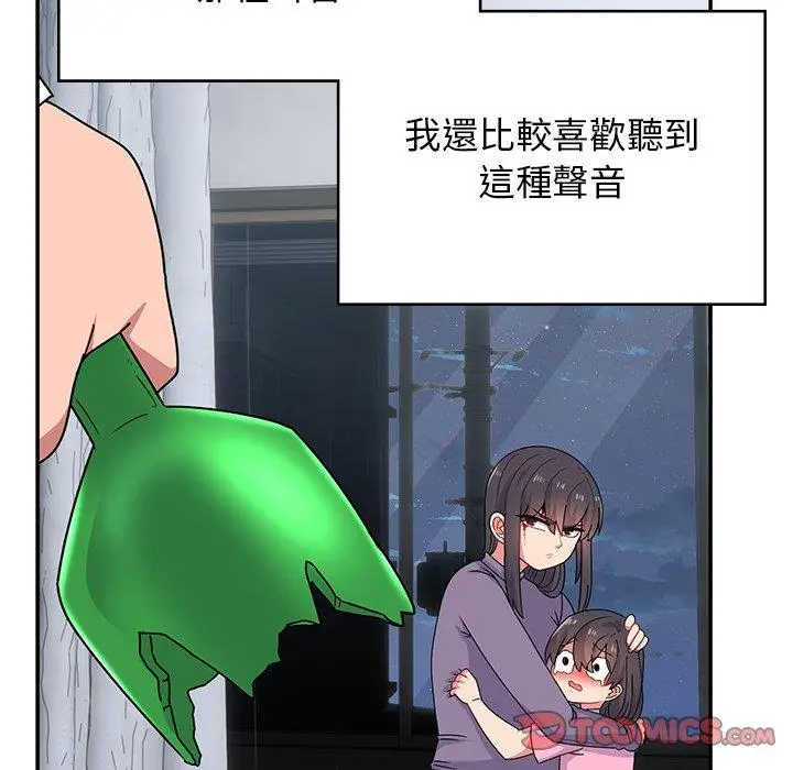 漫画《顽皮女孩敏儿》第38话第76张图
