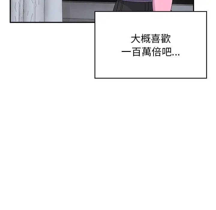 漫画《顽皮女孩敏儿》第38话第77张图