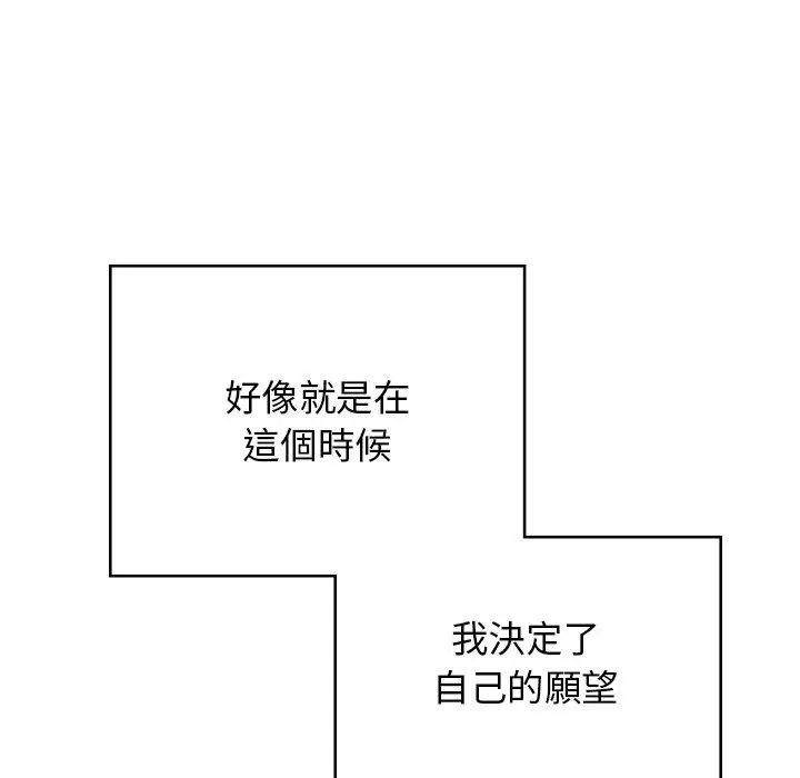 漫画《顽皮女孩敏儿》第38话第78张图