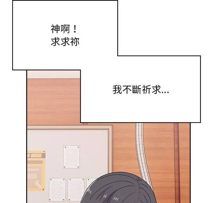 漫画《顽皮女孩敏儿》第38话第80张图