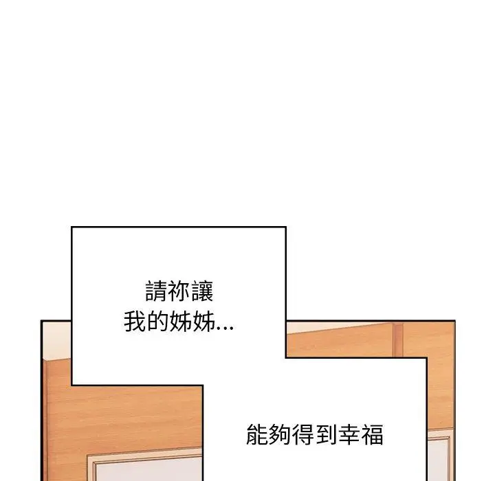 漫画《顽皮女孩敏儿》第38话第82张图