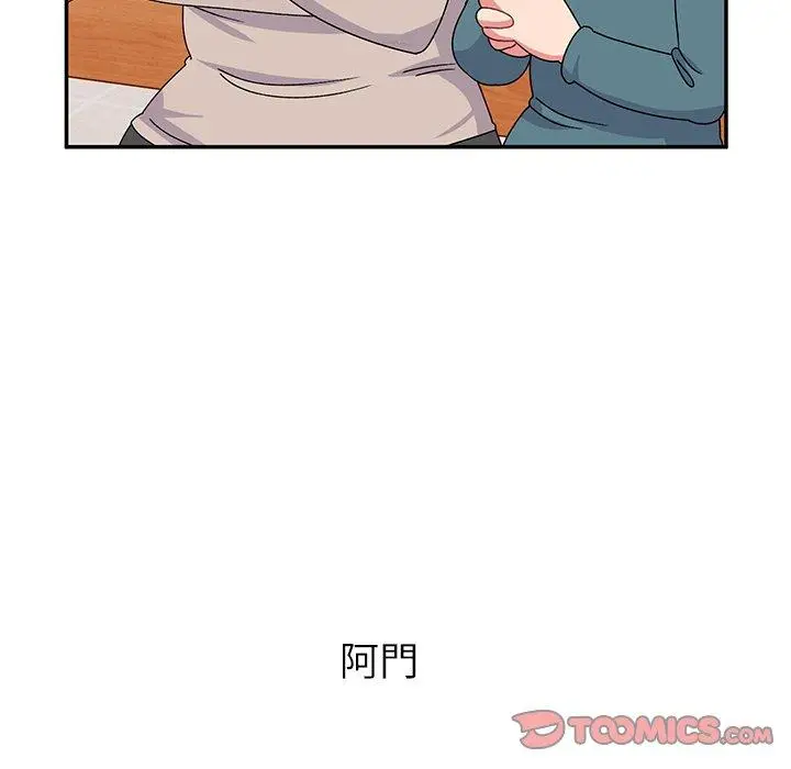 漫画《顽皮女孩敏儿》第38话第84张图