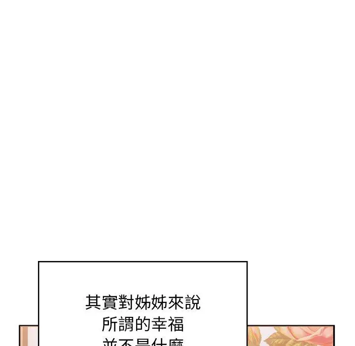漫画《顽皮女孩敏儿》第38话第85张图