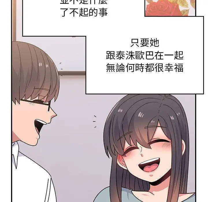 漫画《顽皮女孩敏儿》第38话第86张图