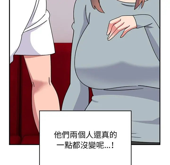 漫画《顽皮女孩敏儿》第38话第87张图