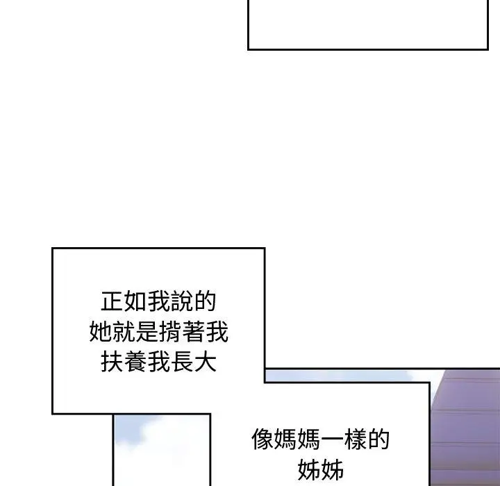 漫画《顽皮女孩敏儿》第38话第9张图