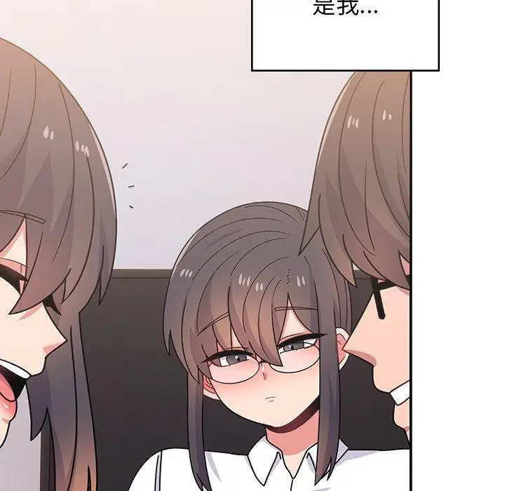 漫画《顽皮女孩敏儿》第38话第90张图