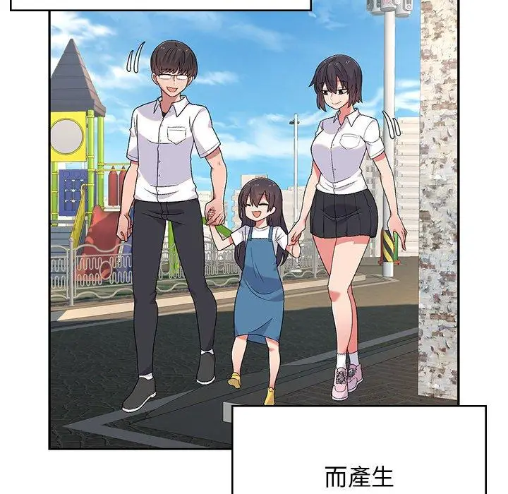 漫画《顽皮女孩敏儿》第38话第95张图