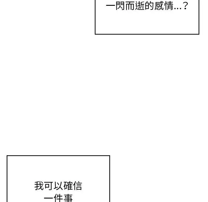 漫画《顽皮女孩敏儿》第38话第96张图