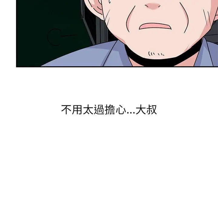 漫画《顽皮女孩敏儿》第39话第101张图
