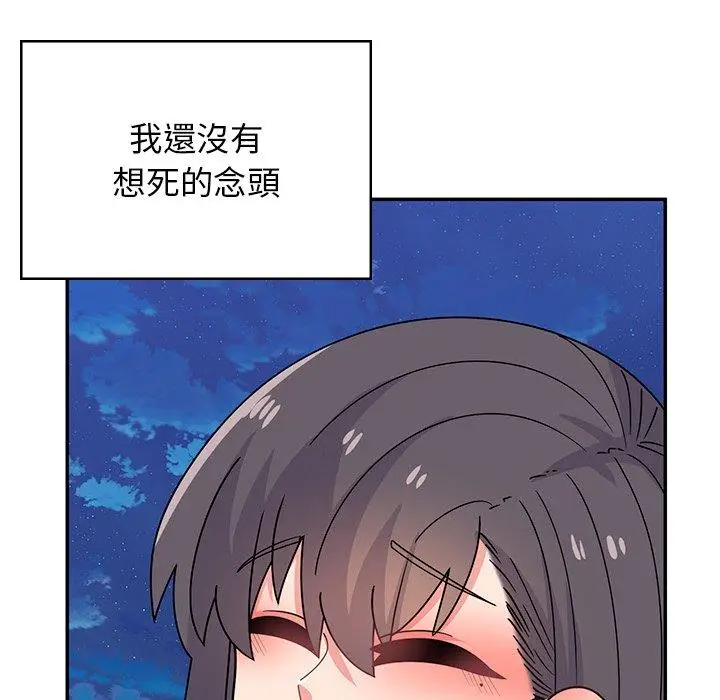 漫画《顽皮女孩敏儿》第39话第102张图