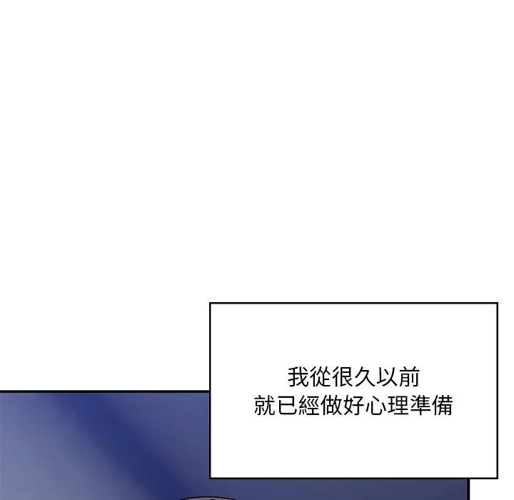 漫画《顽皮女孩敏儿》第39话第106张图