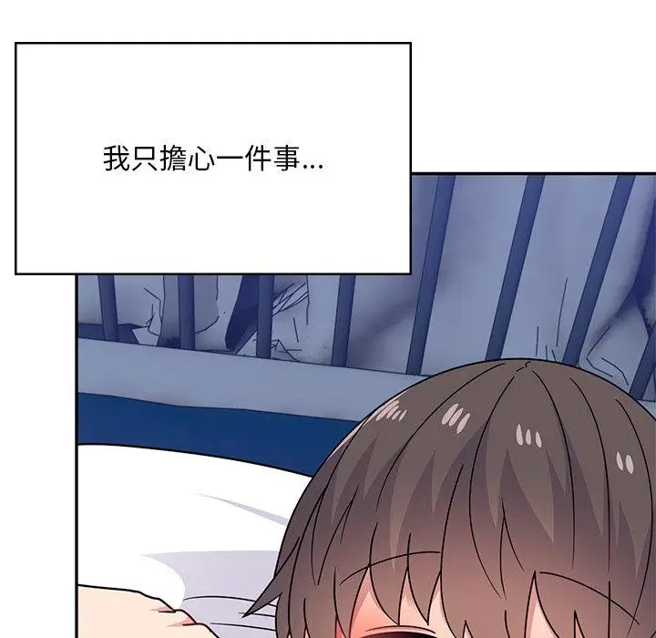 漫画《顽皮女孩敏儿》第39话第109张图