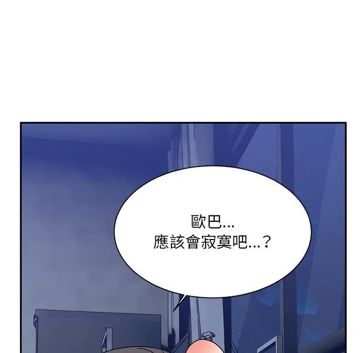 漫画《顽皮女孩敏儿》第39话第111张图