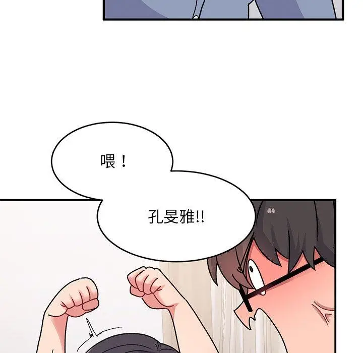 漫画《顽皮女孩敏儿》第39话第116张图