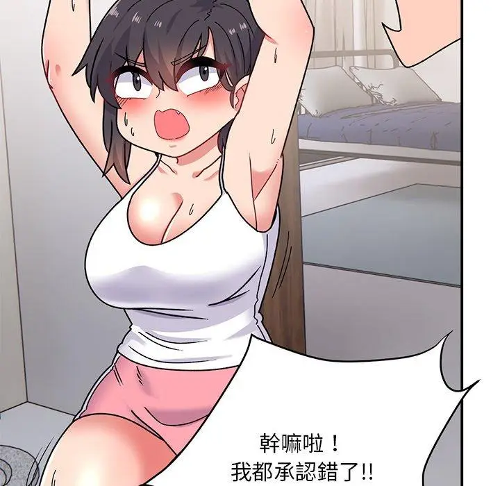 漫画《顽皮女孩敏儿》第39话第117张图