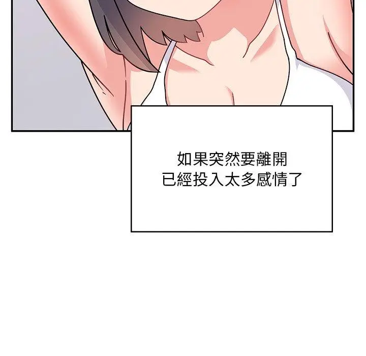漫画《顽皮女孩敏儿》第39话第120张图