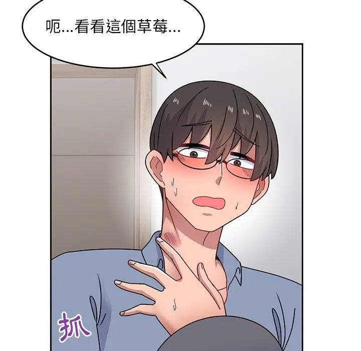 漫画《顽皮女孩敏儿》第39话第122张图