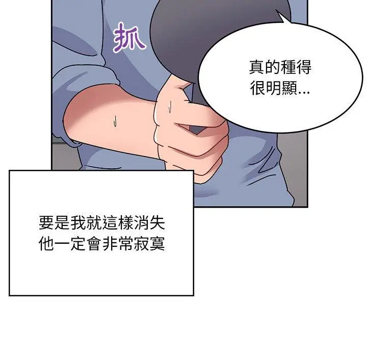漫画《顽皮女孩敏儿》第39话第123张图