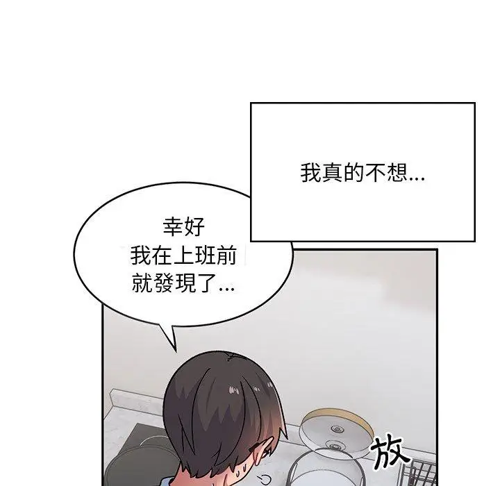 漫画《顽皮女孩敏儿》第39话第124张图
