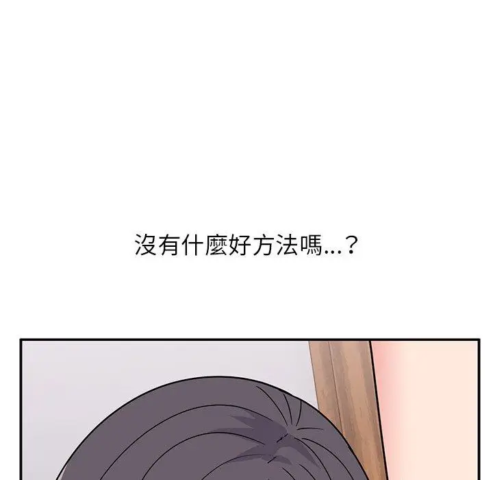 漫画《顽皮女孩敏儿》第39话第126张图