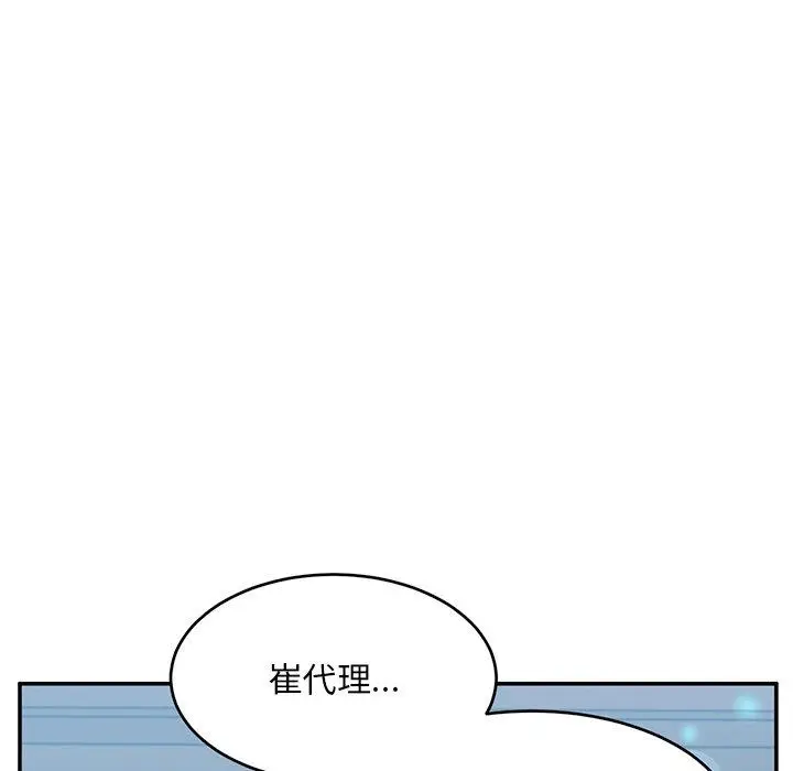 漫画《顽皮女孩敏儿》第39话第129张图