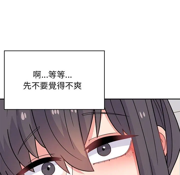 漫画《顽皮女孩敏儿》第39话第136张图