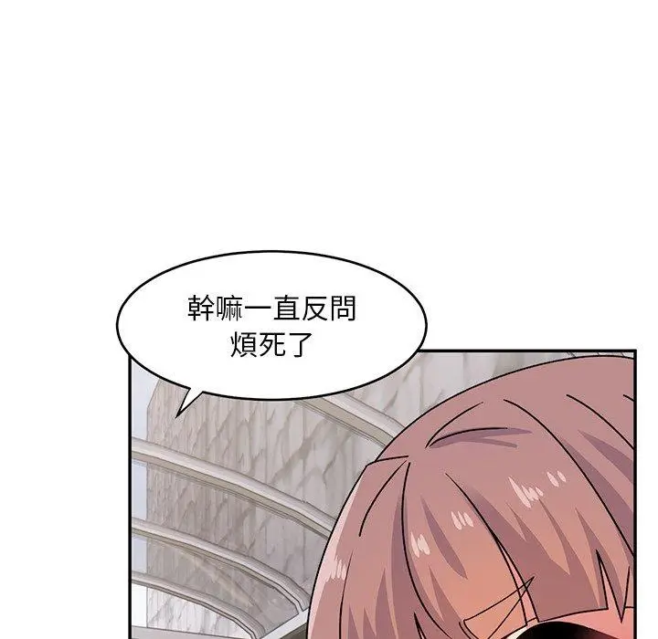 漫画《顽皮女孩敏儿》第39话第138张图