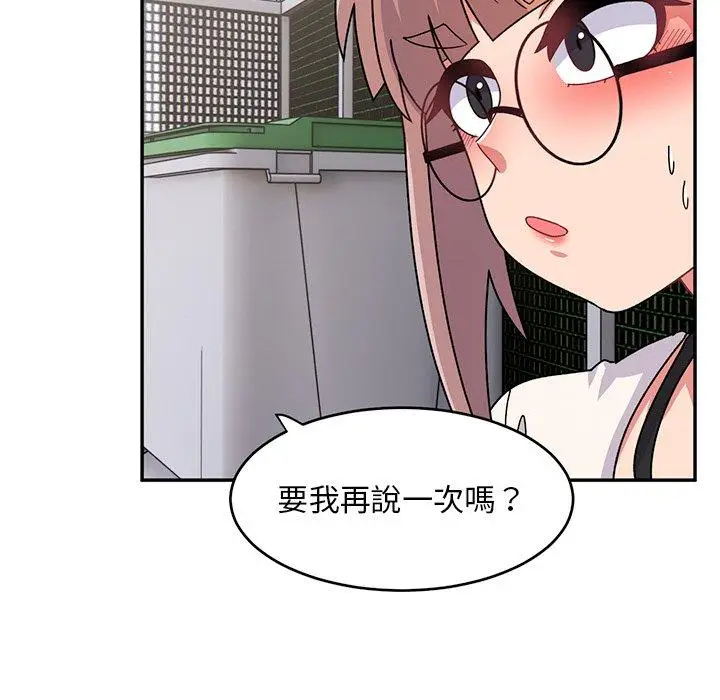 漫画《顽皮女孩敏儿》第39话第139张图