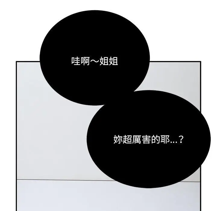 漫画《顽皮女孩敏儿》第39话第147张图