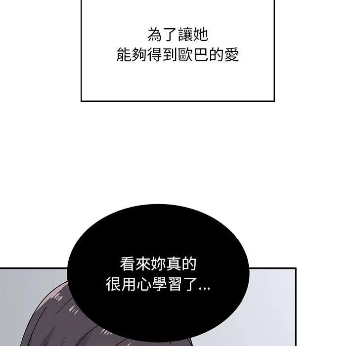 漫画《顽皮女孩敏儿》第39话第151张图