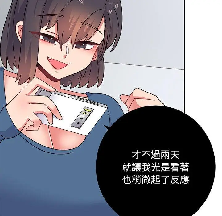 漫画《顽皮女孩敏儿》第39话第152张图