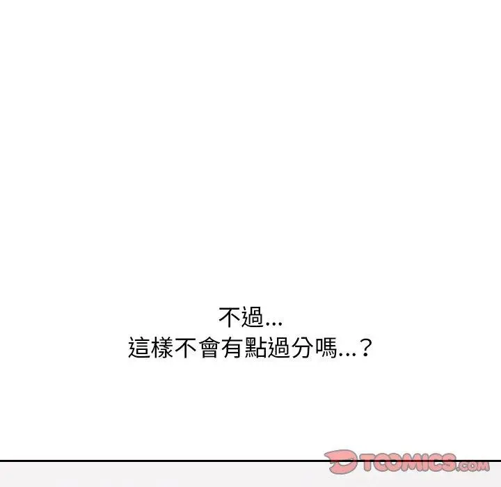 漫画《顽皮女孩敏儿》第39话第155张图