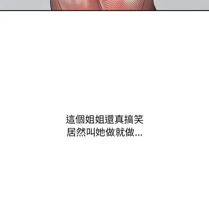 漫画《顽皮女孩敏儿》第39话第160张图