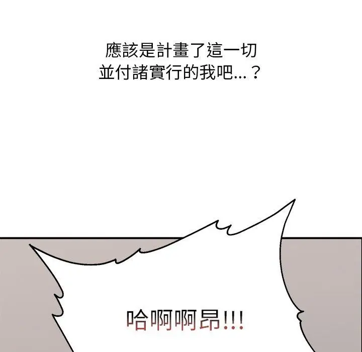 漫画《顽皮女孩敏儿》第39话第164张图