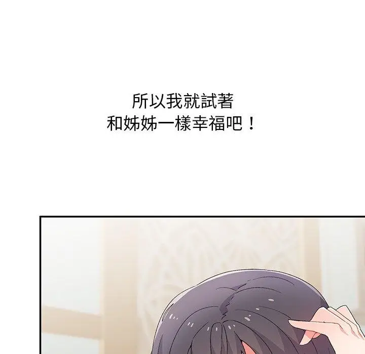 漫画《顽皮女孩敏儿》第39话第17张图