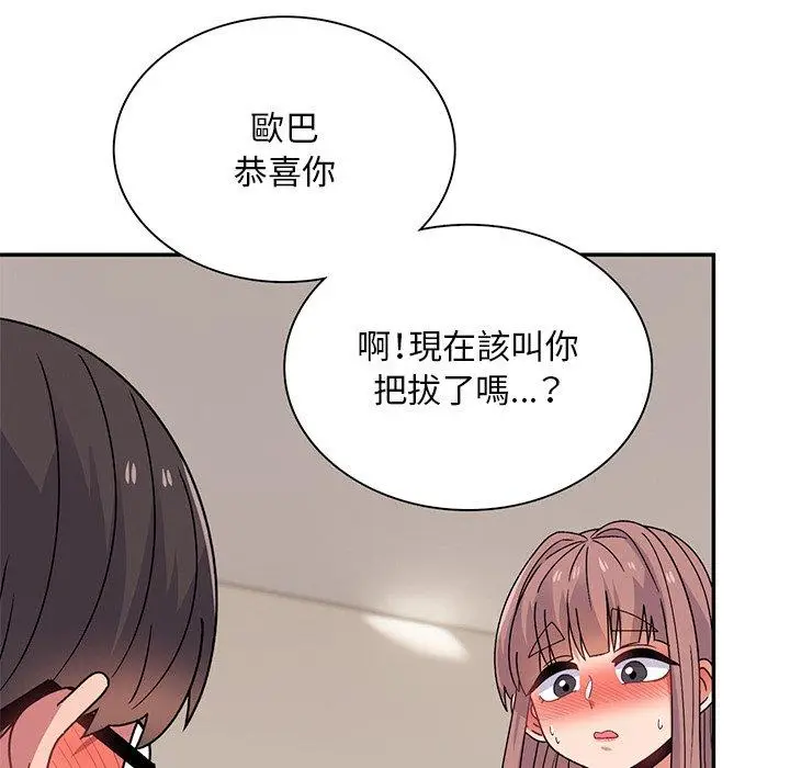 漫画《顽皮女孩敏儿》第39话第174张图