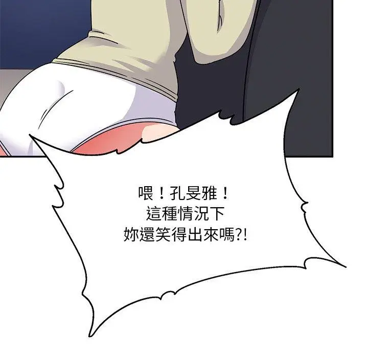 漫画《顽皮女孩敏儿》第39话第176张图