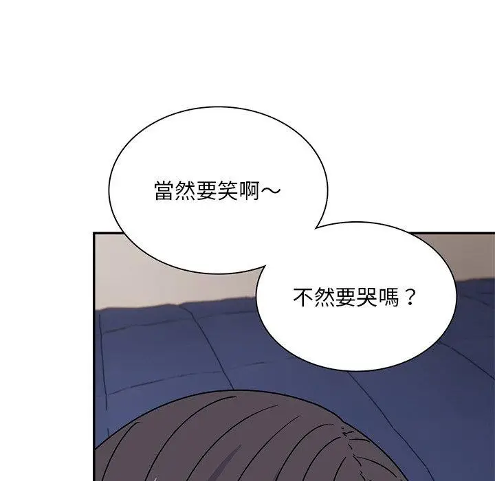 漫画《顽皮女孩敏儿》第39话第177张图
