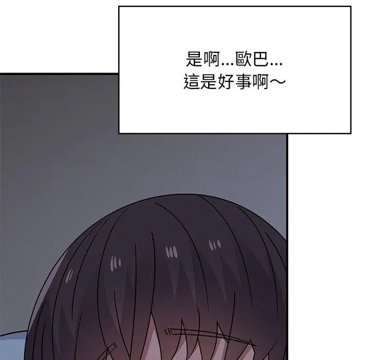 漫画《顽皮女孩敏儿》第39话第182张图