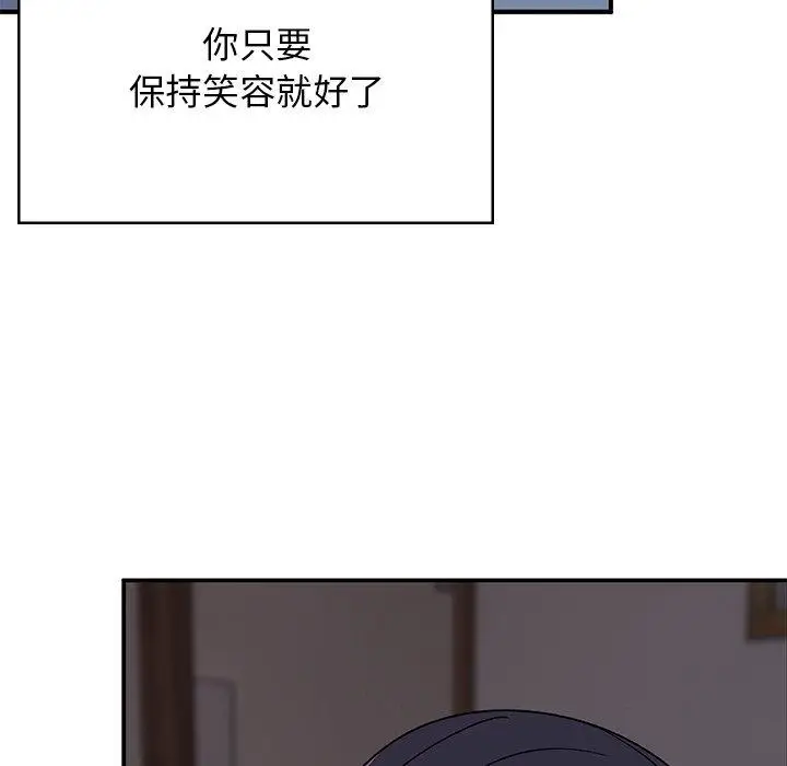漫画《顽皮女孩敏儿》第39话第184张图