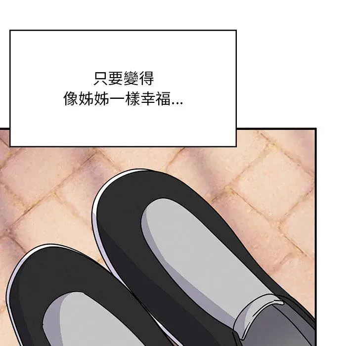 漫画《顽皮女孩敏儿》第39话第19张图