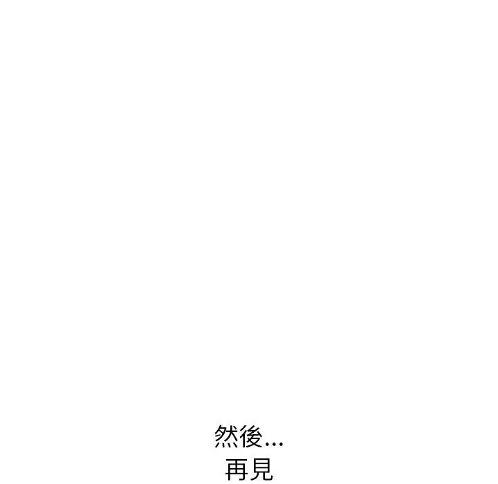 漫画《顽皮女孩敏儿》第39话第190张图