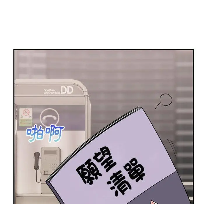 漫画《顽皮女孩敏儿》第39话第192张图